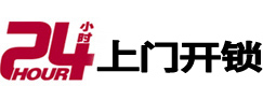 大宁24小时上门开锁公司